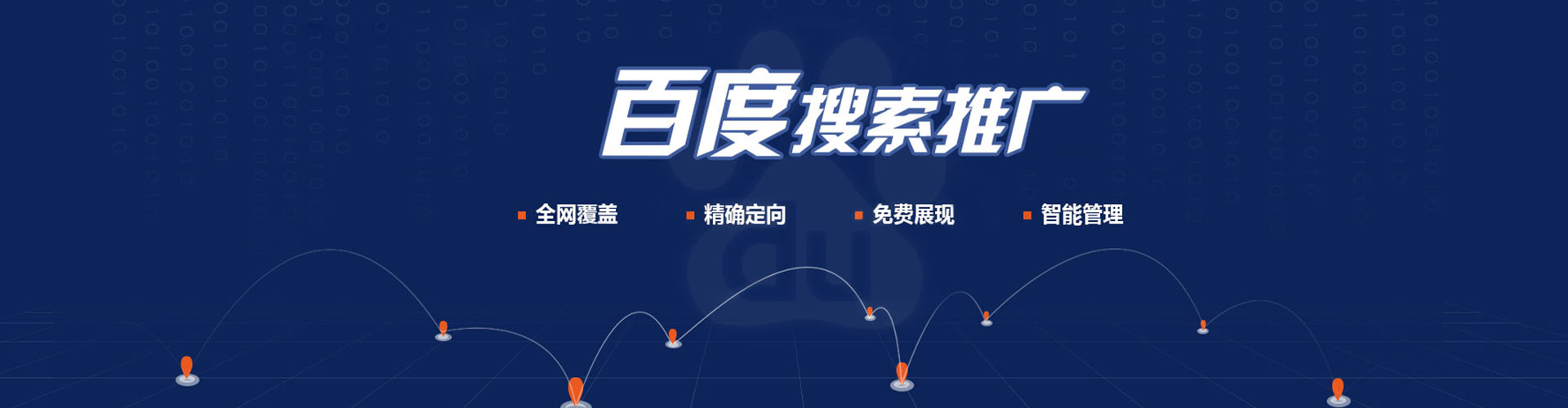 焉耆信息流运营